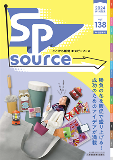 SPsource